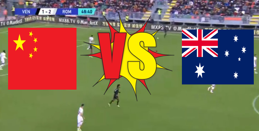 中国vs澳大利亚直播回放视频